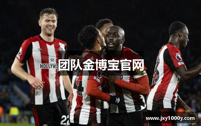 团队金博宝官网